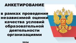 https://нск.ас-нок.рф/questionnaire